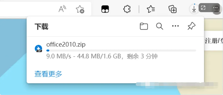 Download progress