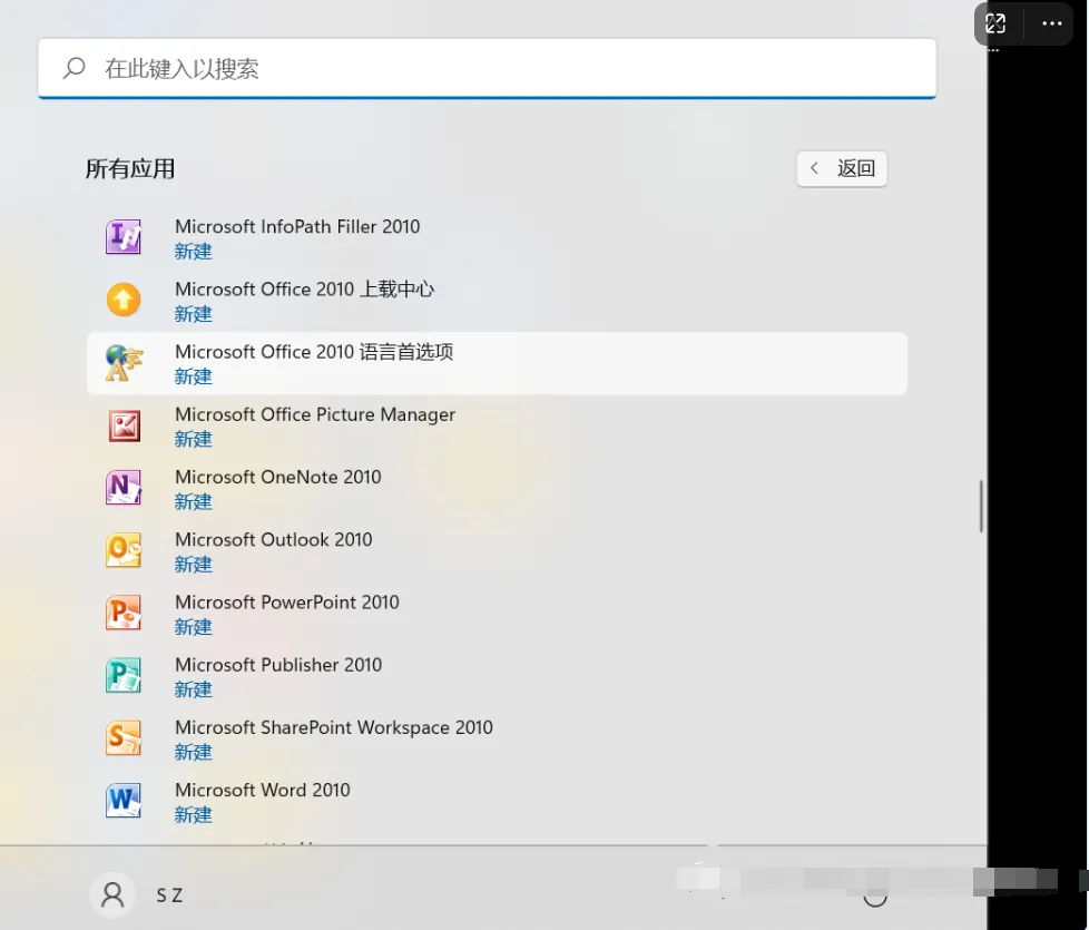 Start menu
