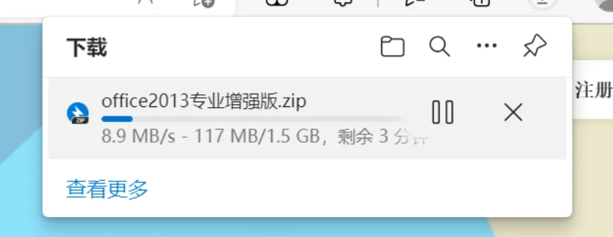 Download progress